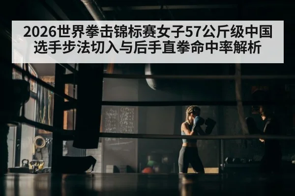 female boxer training in ring